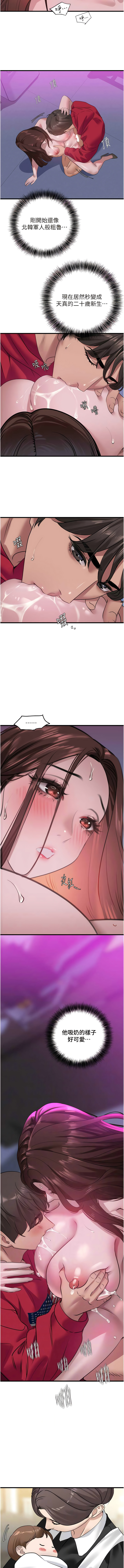 [黑嘿嘿] 地表最屌臥底幹員 | 地表最屌卧底干员 1-20 [Chinese] [Ongoing] - Page 267