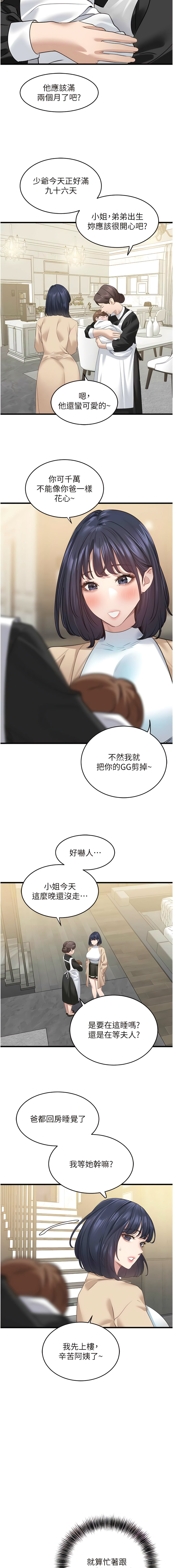 [黑嘿嘿] 地表最屌臥底幹員 | 地表最屌卧底干员 1-20 [Chinese] [Ongoing] - Page 268