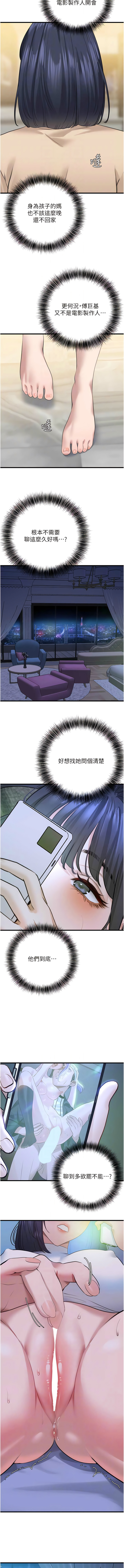 [黑嘿嘿] 地表最屌臥底幹員 | 地表最屌卧底干员 1-20 [Chinese] [Ongoing] - Page 269