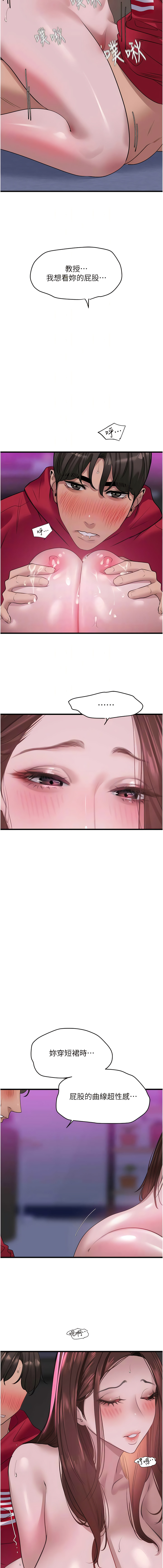 [黑嘿嘿] 地表最屌臥底幹員 | 地表最屌卧底干员 1-20 [Chinese] [Ongoing] - Page 272