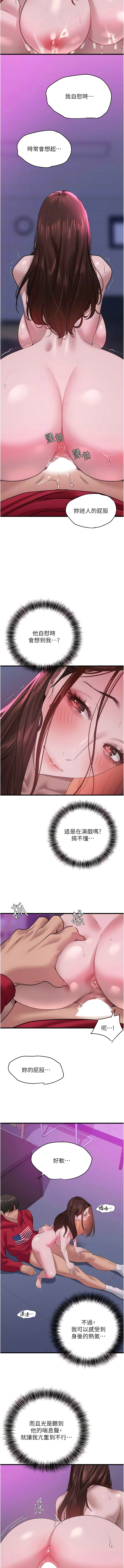 [黑嘿嘿] 地表最屌臥底幹員 | 地表最屌卧底干员 1-20 [Chinese] [Ongoing] - Page 273