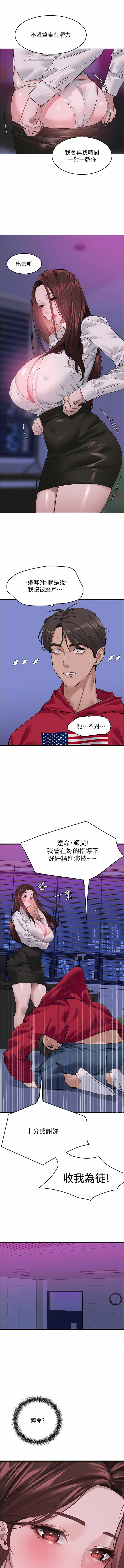 [黑嘿嘿] 地表最屌臥底幹員 | 地表最屌卧底干员 1-20 [Chinese] [Ongoing] - Page 280