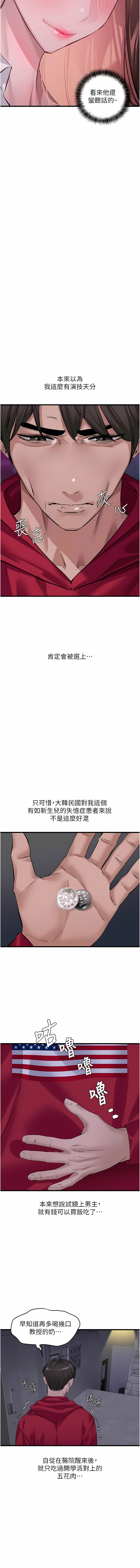 [黑嘿嘿] 地表最屌臥底幹員 | 地表最屌卧底干员 1-20 [Chinese] [Ongoing] - Page 281