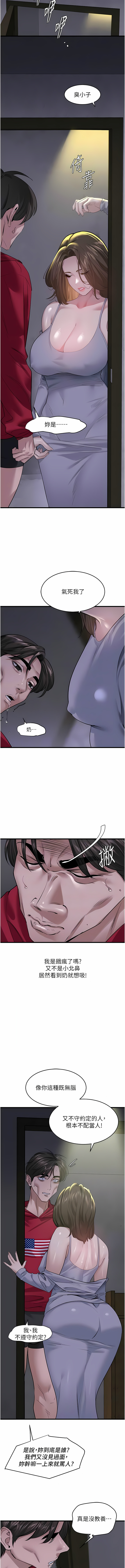 [黑嘿嘿] 地表最屌臥底幹員 | 地表最屌卧底干员 1-20 [Chinese] [Ongoing] - Page 283