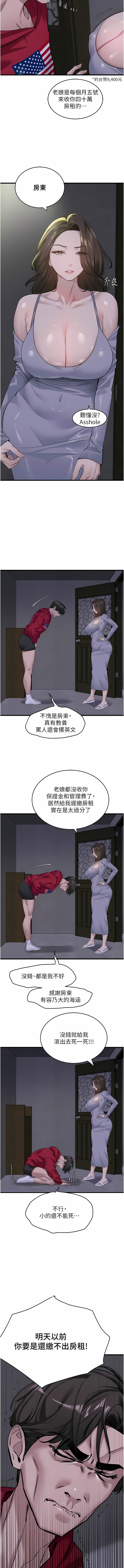 [黑嘿嘿] 地表最屌臥底幹員 | 地表最屌卧底干员 1-20 [Chinese] [Ongoing] - Page 284
