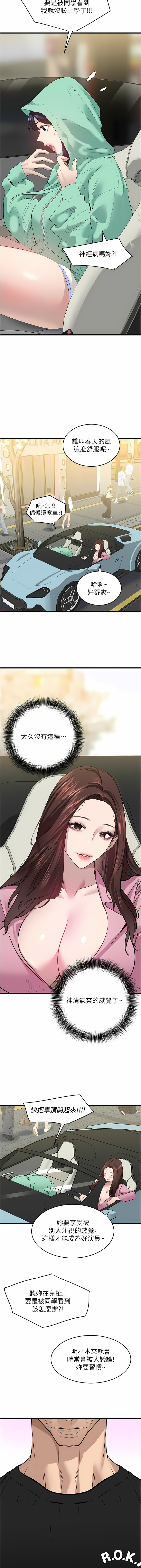 [黑嘿嘿] 地表最屌臥底幹員 | 地表最屌卧底干员 1-20 [Chinese] [Ongoing] - Page 289