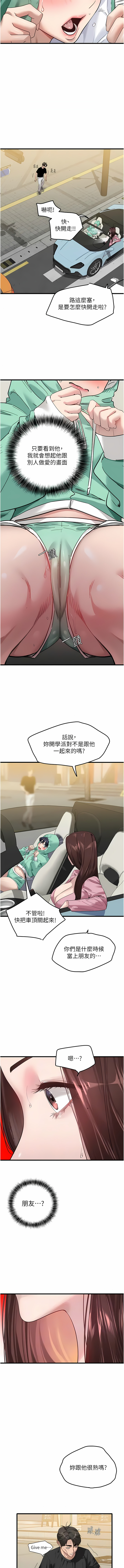 [黑嘿嘿] 地表最屌臥底幹員 | 地表最屌卧底干员 1-20 [Chinese] [Ongoing] - Page 293