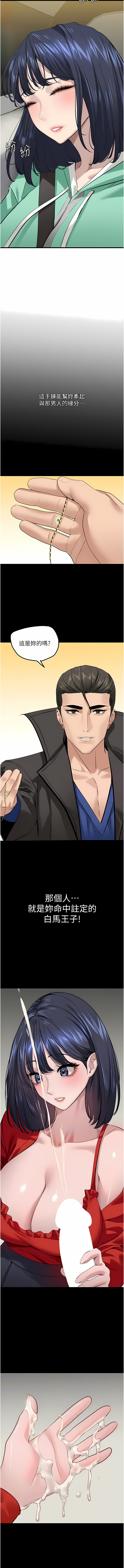 [黑嘿嘿] 地表最屌臥底幹員 | 地表最屌卧底干员 1-20 [Chinese] [Ongoing] - Page 297