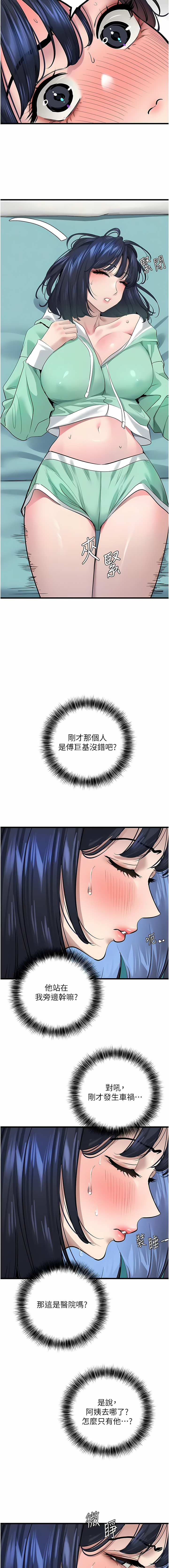 [黑嘿嘿] 地表最屌臥底幹員 | 地表最屌卧底干员 1-20 [Chinese] [Ongoing] - Page 302