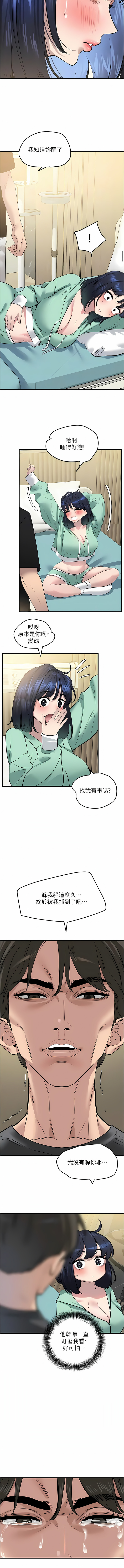 [黑嘿嘿] 地表最屌臥底幹員 | 地表最屌卧底干员 1-20 [Chinese] [Ongoing] - Page 303