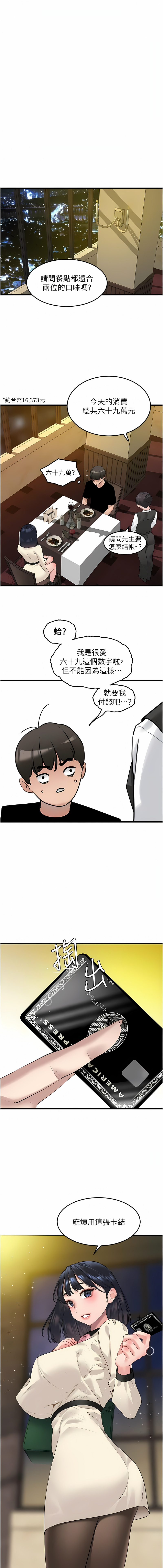 [黑嘿嘿] 地表最屌臥底幹員 | 地表最屌卧底干员 1-20 [Chinese] [Ongoing] - Page 315