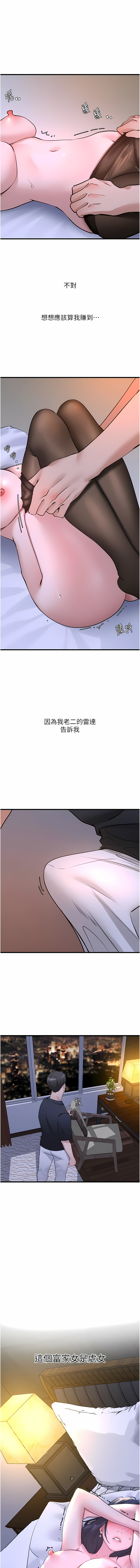 [黑嘿嘿] 地表最屌臥底幹員 | 地表最屌卧底干员 1-20 [Chinese] [Ongoing] - Page 319