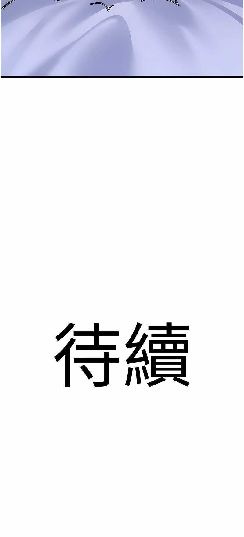 [黑嘿嘿] 地表最屌臥底幹員 | 地表最屌卧底干员 1-20 [Chinese] [Ongoing] - Page 322