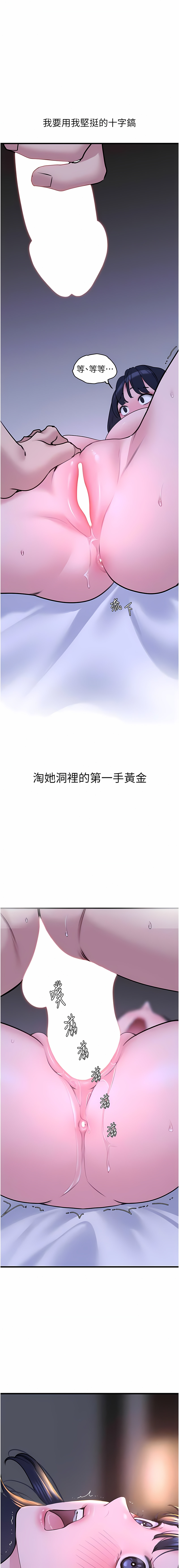 [黑嘿嘿] 地表最屌臥底幹員 | 地表最屌卧底干员 1-20 [Chinese] [Ongoing] - Page 323