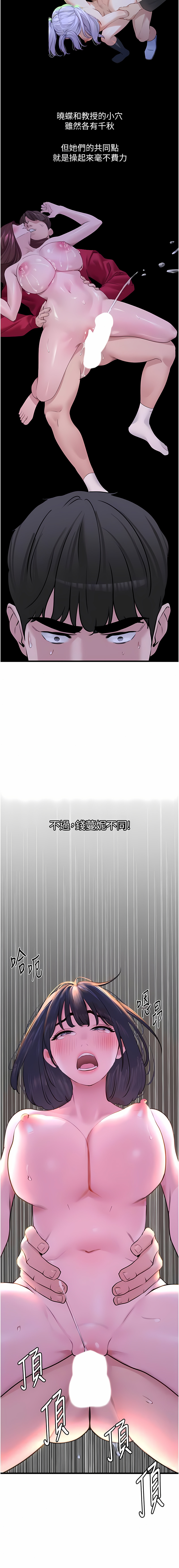 [黑嘿嘿] 地表最屌臥底幹員 | 地表最屌卧底干员 1-20 [Chinese] [Ongoing] - Page 328