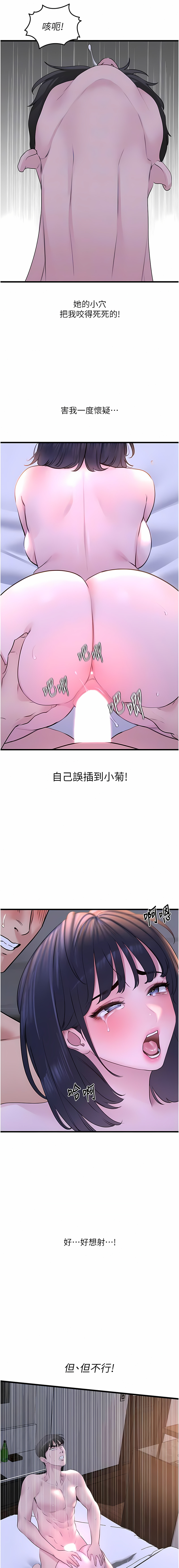 [黑嘿嘿] 地表最屌臥底幹員 | 地表最屌卧底干员 1-20 [Chinese] [Ongoing] - Page 329