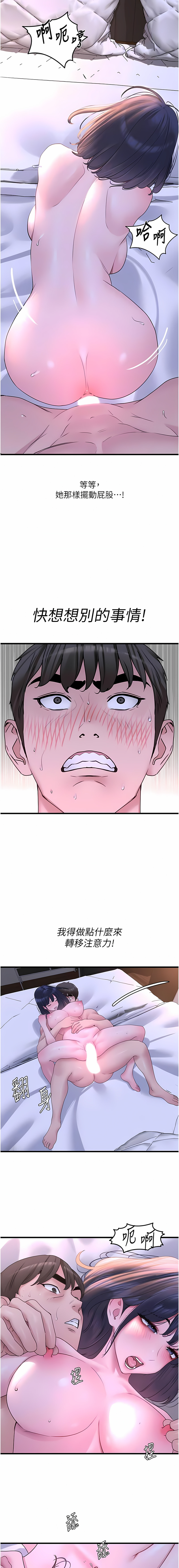 [黑嘿嘿] 地表最屌臥底幹員 | 地表最屌卧底干员 1-20 [Chinese] [Ongoing] - Page 331