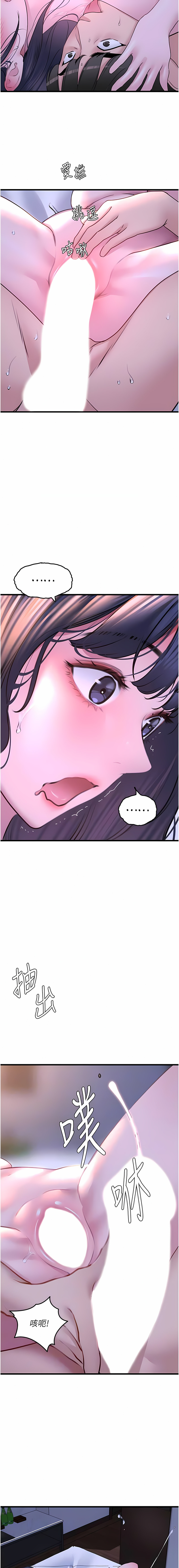 [黑嘿嘿] 地表最屌臥底幹員 | 地表最屌卧底干员 1-20 [Chinese] [Ongoing] - Page 332