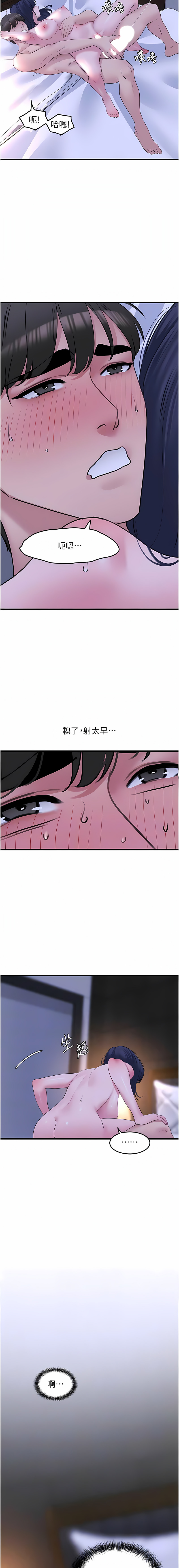 [黑嘿嘿] 地表最屌臥底幹員 | 地表最屌卧底干员 1-20 [Chinese] [Ongoing] - Page 333