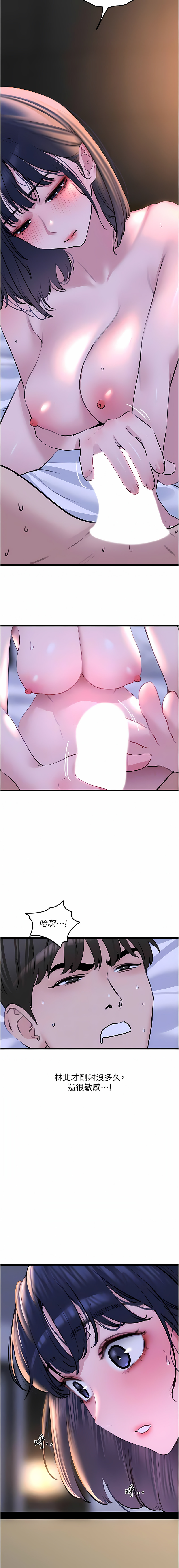 [黑嘿嘿] 地表最屌臥底幹員 | 地表最屌卧底干员 1-20 [Chinese] [Ongoing] - Page 335