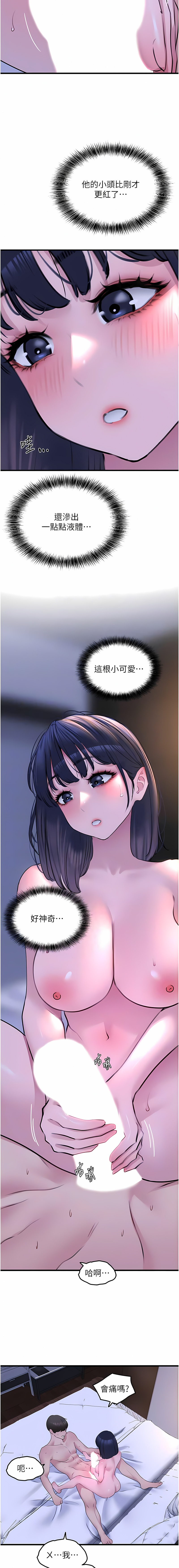 [黑嘿嘿] 地表最屌臥底幹員 | 地表最屌卧底干员 1-20 [Chinese] [Ongoing] - Page 337