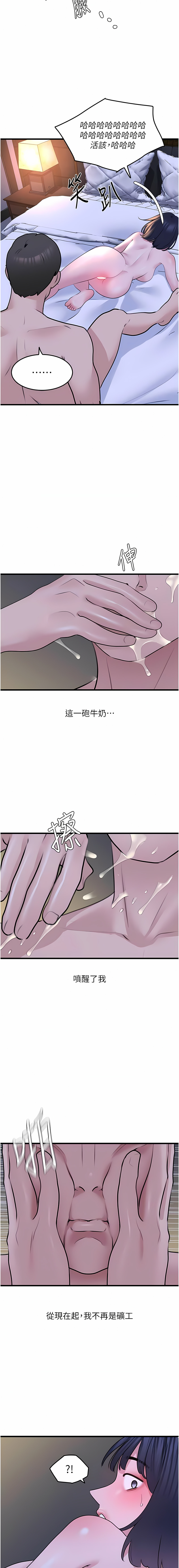 [黑嘿嘿] 地表最屌臥底幹員 | 地表最屌卧底干员 1-20 [Chinese] [Ongoing] - Page 339
