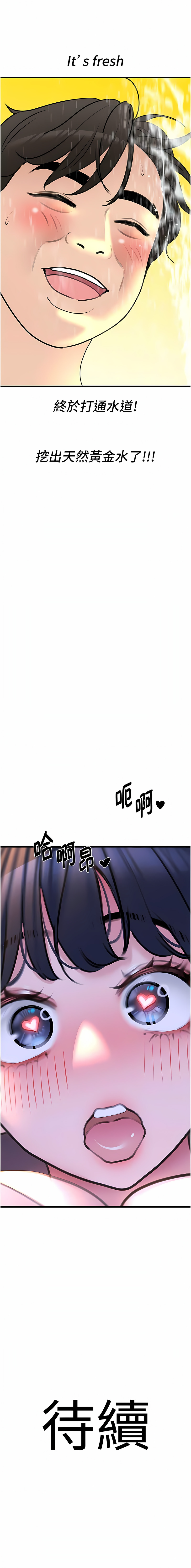 [黑嘿嘿] 地表最屌臥底幹員 | 地表最屌卧底干员 1-20 [Chinese] [Ongoing] - Page 343