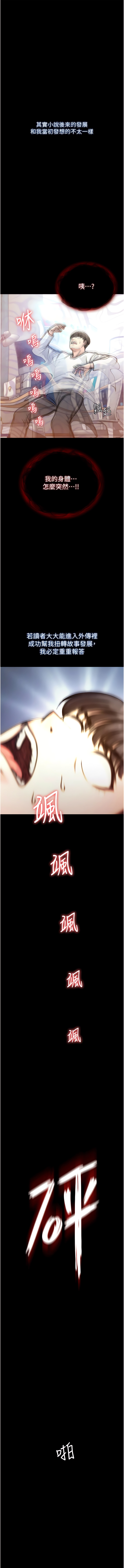 [0103 & 千年Hwanhee &笔手 |  筆手] 色鵰英雄傳：一捅天下 | 色雕英雄传：一捅天下 1-25 [Chinese] [Ongoing] - Page 6