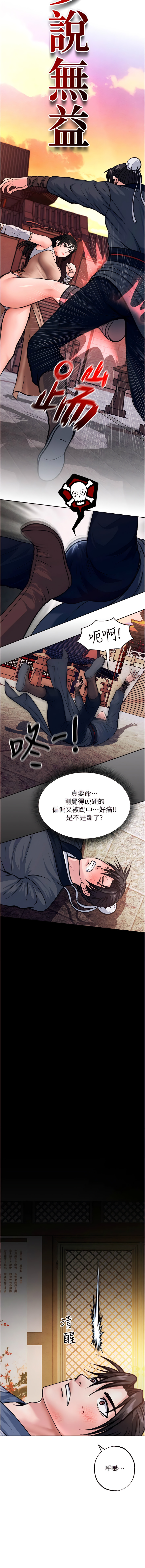 [0103 & 千年Hwanhee &笔手 |  筆手] 色鵰英雄傳：一捅天下 | 色雕英雄传：一捅天下 1-25 [Chinese] [Ongoing] - Page 15