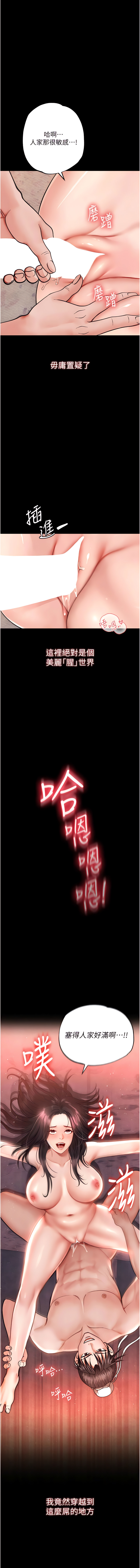 [0103 & 千年Hwanhee &笔手 |  筆手] 色鵰英雄傳：一捅天下 | 色雕英雄传：一捅天下 1-25 [Chinese] [Ongoing] - Page 26