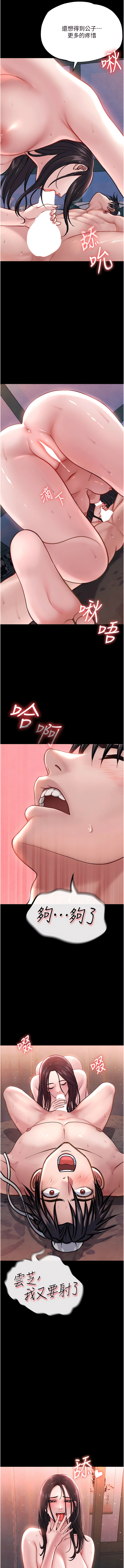 [0103 & 千年Hwanhee &笔手 |  筆手] 色鵰英雄傳：一捅天下 | 色雕英雄传：一捅天下 1-25 [Chinese] [Ongoing] - Page 30