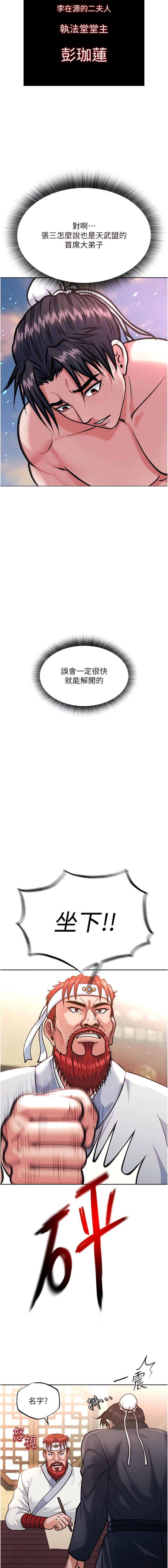 [0103 & 千年Hwanhee &笔手 |  筆手] 色鵰英雄傳：一捅天下 | 色雕英雄传：一捅天下 1-25 [Chinese] [Ongoing] - Page 39