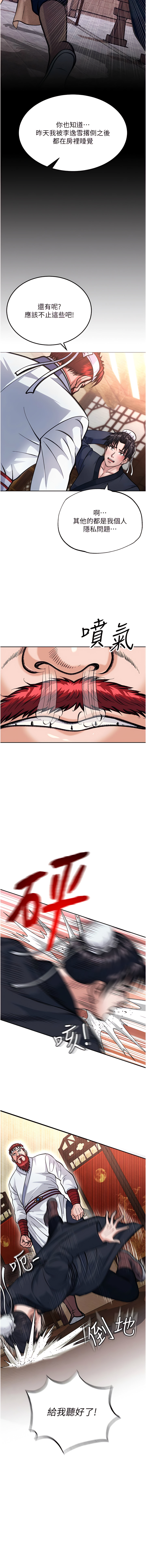 [0103 & 千年Hwanhee &笔手 |  筆手] 色鵰英雄傳：一捅天下 | 色雕英雄传：一捅天下 1-25 [Chinese] [Ongoing] - Page 41