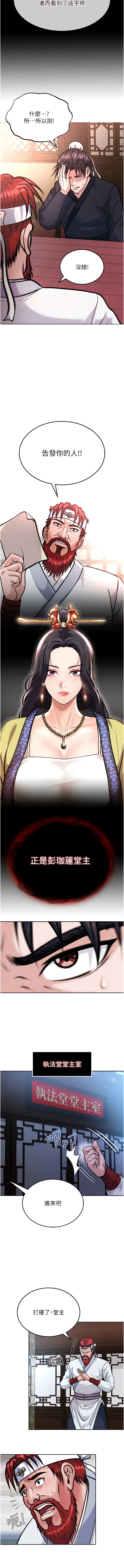 [0103 & 千年Hwanhee &笔手 |  筆手] 色鵰英雄傳：一捅天下 | 色雕英雄传：一捅天下 1-25 [Chinese] [Ongoing] - Page 45