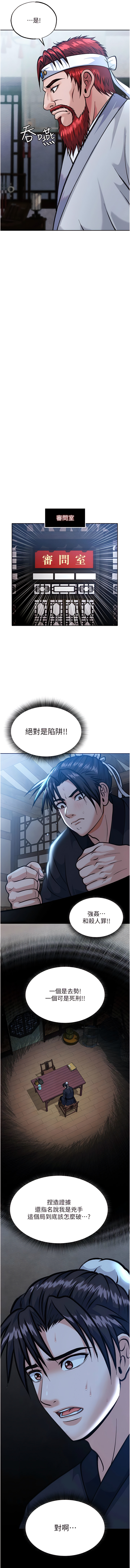 [0103 & 千年Hwanhee &笔手 |  筆手] 色鵰英雄傳：一捅天下 | 色雕英雄传：一捅天下 1-25 [Chinese] [Ongoing] - Page 48