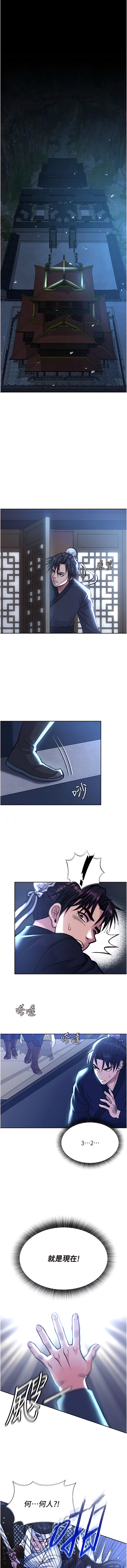 [0103 & 千年Hwanhee &笔手 |  筆手] 色鵰英雄傳：一捅天下 | 色雕英雄传：一捅天下 1-25 [Chinese] [Ongoing] - Page 53