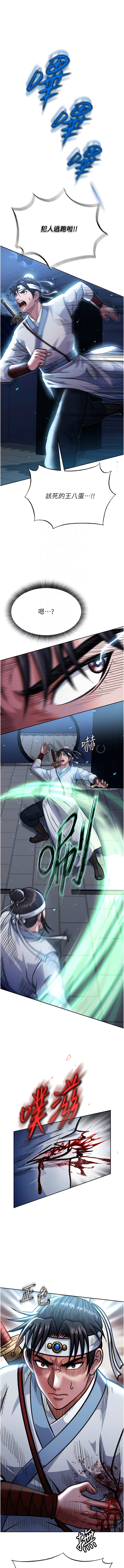 [0103 & 千年Hwanhee &笔手 |  筆手] 色鵰英雄傳：一捅天下 | 色雕英雄传：一捅天下 1-25 [Chinese] [Ongoing] - Page 57