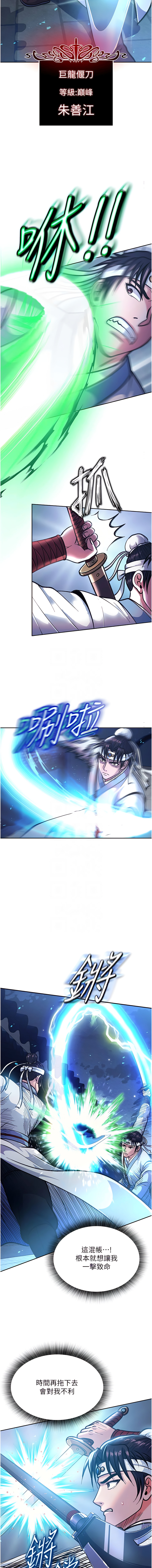 [0103 & 千年Hwanhee &笔手 |  筆手] 色鵰英雄傳：一捅天下 | 色雕英雄传：一捅天下 1-25 [Chinese] [Ongoing] - Page 59