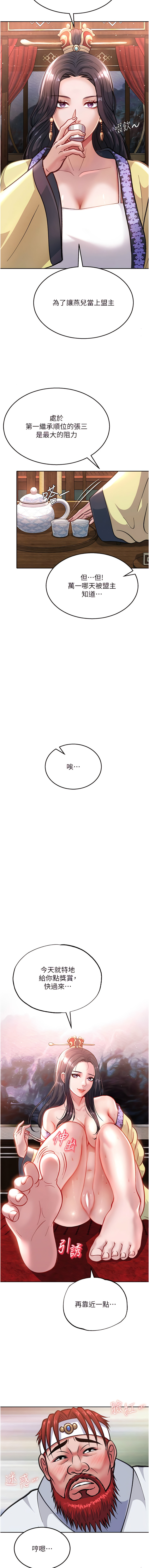 [0103 & 千年Hwanhee &笔手 |  筆手] 色鵰英雄傳：一捅天下 | 色雕英雄传：一捅天下 1-25 [Chinese] [Ongoing] - Page 64