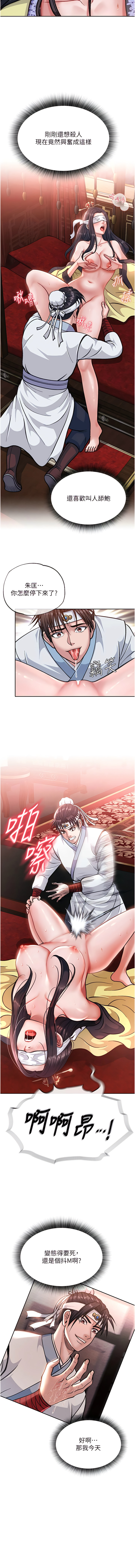 [0103 & 千年Hwanhee &笔手 |  筆手] 色鵰英雄傳：一捅天下 | 色雕英雄传：一捅天下 1-25 [Chinese] [Ongoing] - Page 69