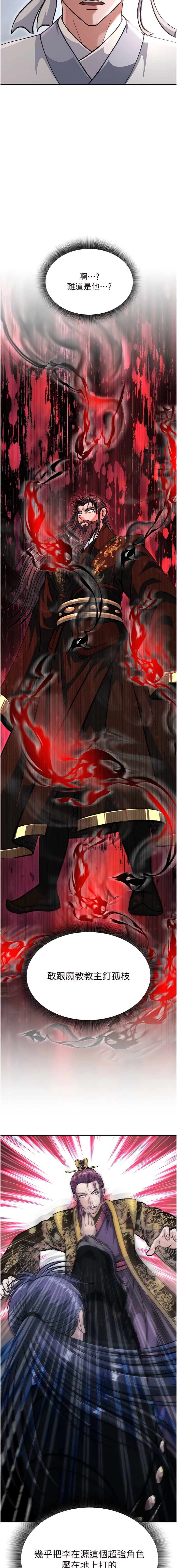 [0103 & 千年Hwanhee &笔手 |  筆手] 色鵰英雄傳：一捅天下 | 色雕英雄传：一捅天下 1-25 [Chinese] [Ongoing] - Page 91