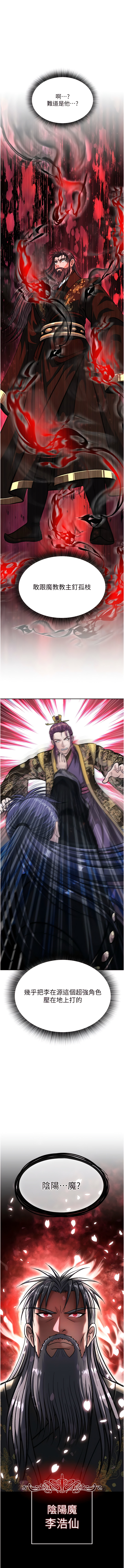 [0103 & 千年Hwanhee &笔手 |  筆手] 色鵰英雄傳：一捅天下 | 色雕英雄传：一捅天下 1-25 [Chinese] [Ongoing] - Page 93