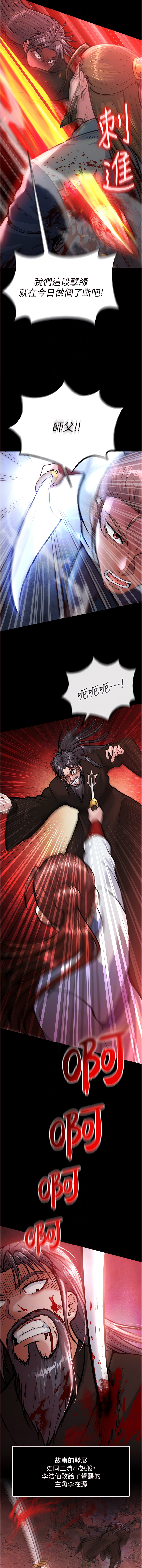 [0103 & 千年Hwanhee &笔手 |  筆手] 色鵰英雄傳：一捅天下 | 色雕英雄传：一捅天下 1-25 [Chinese] [Ongoing] - Page 103