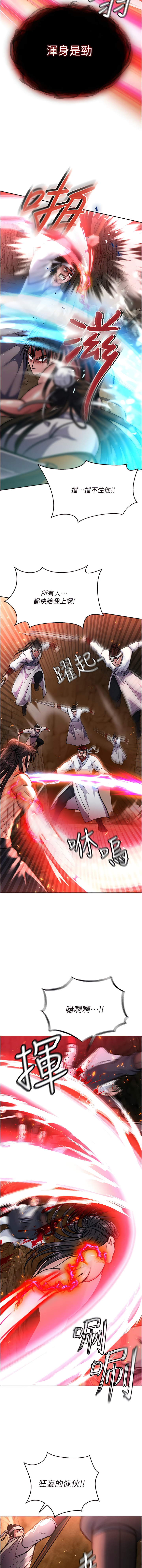 [0103 & 千年Hwanhee &笔手 |  筆手] 色鵰英雄傳：一捅天下 | 色雕英雄传：一捅天下 1-25 [Chinese] [Ongoing] - Page 125