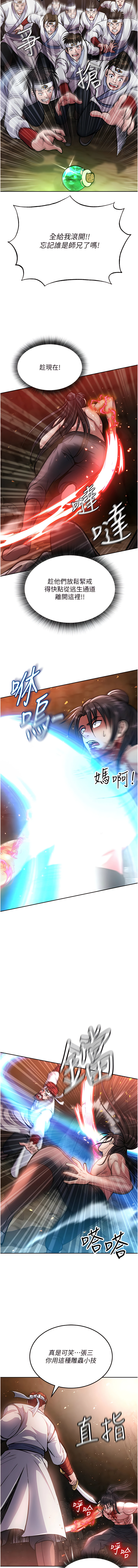 [0103 & 千年Hwanhee &笔手 |  筆手] 色鵰英雄傳：一捅天下 | 色雕英雄传：一捅天下 1-25 [Chinese] [Ongoing] - Page 128