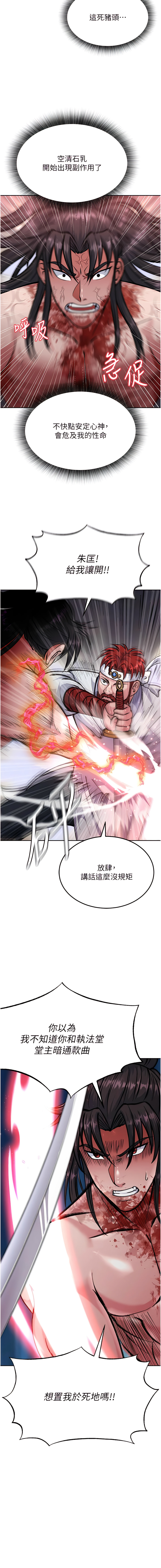 [0103 & 千年Hwanhee &笔手 |  筆手] 色鵰英雄傳：一捅天下 | 色雕英雄传：一捅天下 1-25 [Chinese] [Ongoing] - Page 129