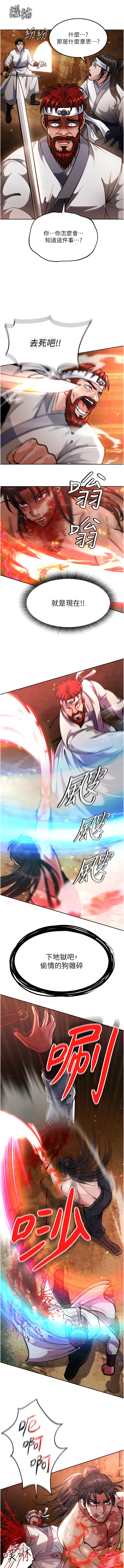 [0103 & 千年Hwanhee &笔手 |  筆手] 色鵰英雄傳：一捅天下 | 色雕英雄传：一捅天下 1-25 [Chinese] [Ongoing] - Page 130