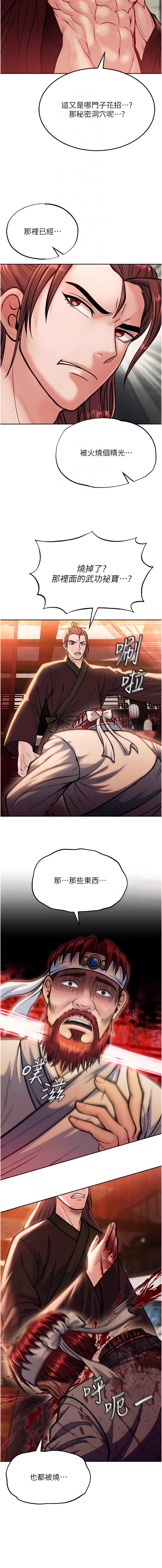 [0103 & 千年Hwanhee &笔手 |  筆手] 色鵰英雄傳：一捅天下 | 色雕英雄传：一捅天下 1-25 [Chinese] [Ongoing] - Page 138