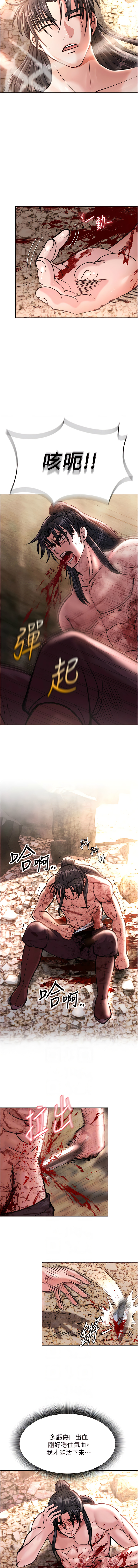 [0103 & 千年Hwanhee &笔手 |  筆手] 色鵰英雄傳：一捅天下 | 色雕英雄传：一捅天下 1-25 [Chinese] [Ongoing] - Page 140