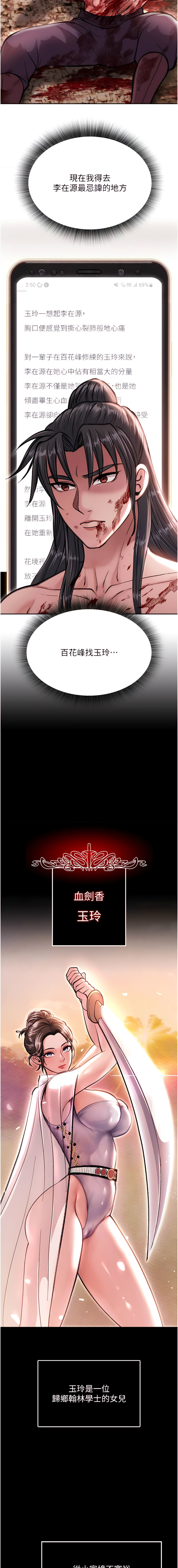 [0103 & 千年Hwanhee &笔手 |  筆手] 色鵰英雄傳：一捅天下 | 色雕英雄传：一捅天下 1-25 [Chinese] [Ongoing] - Page 141